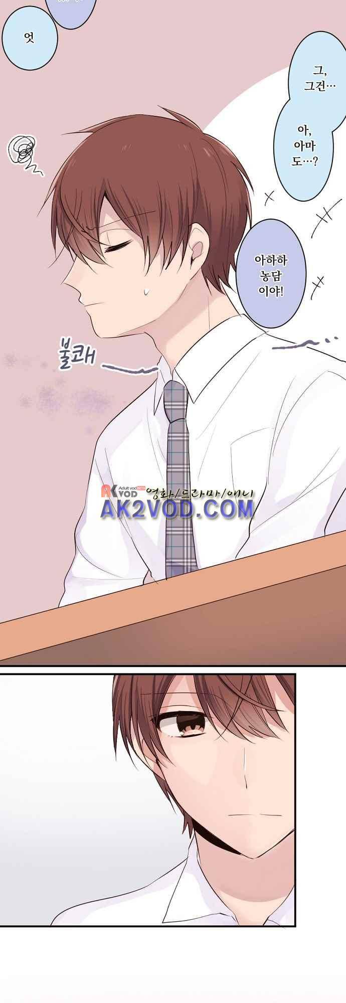 클래스 메이드 29화 2