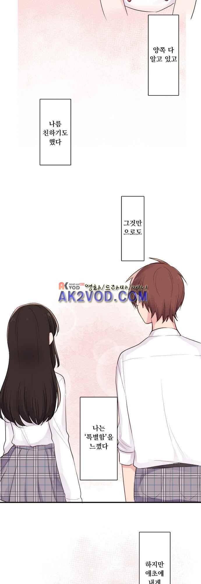 클래스 메이드 29화 4