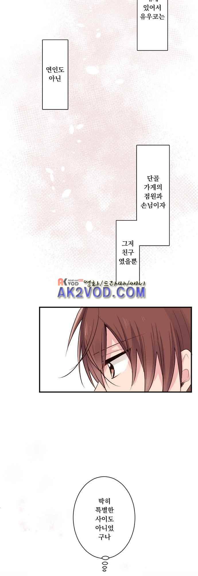클래스 메이드 29화 5