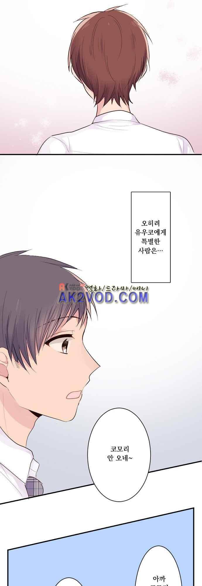 클래스 메이드 29화 6