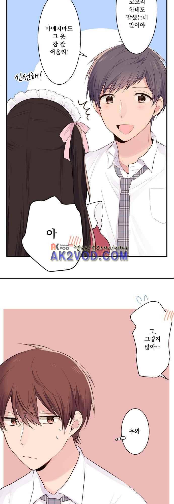 클래스 메이드 29화 7