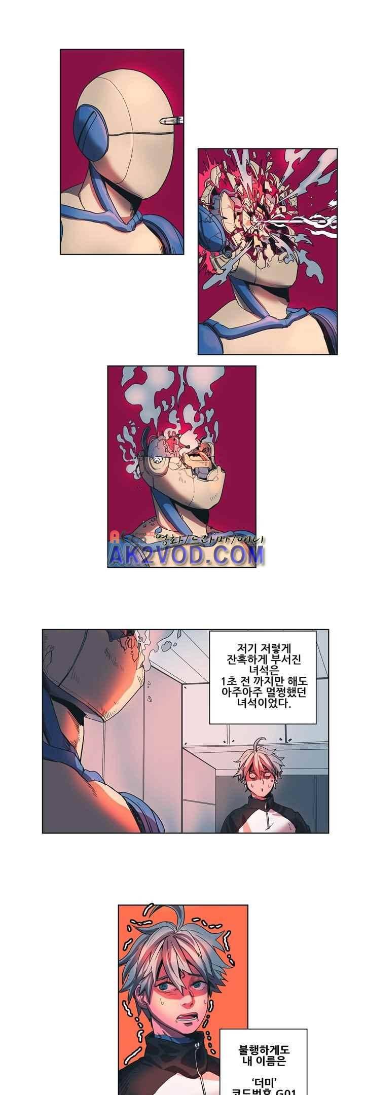 프로젝트 더미 1화 2