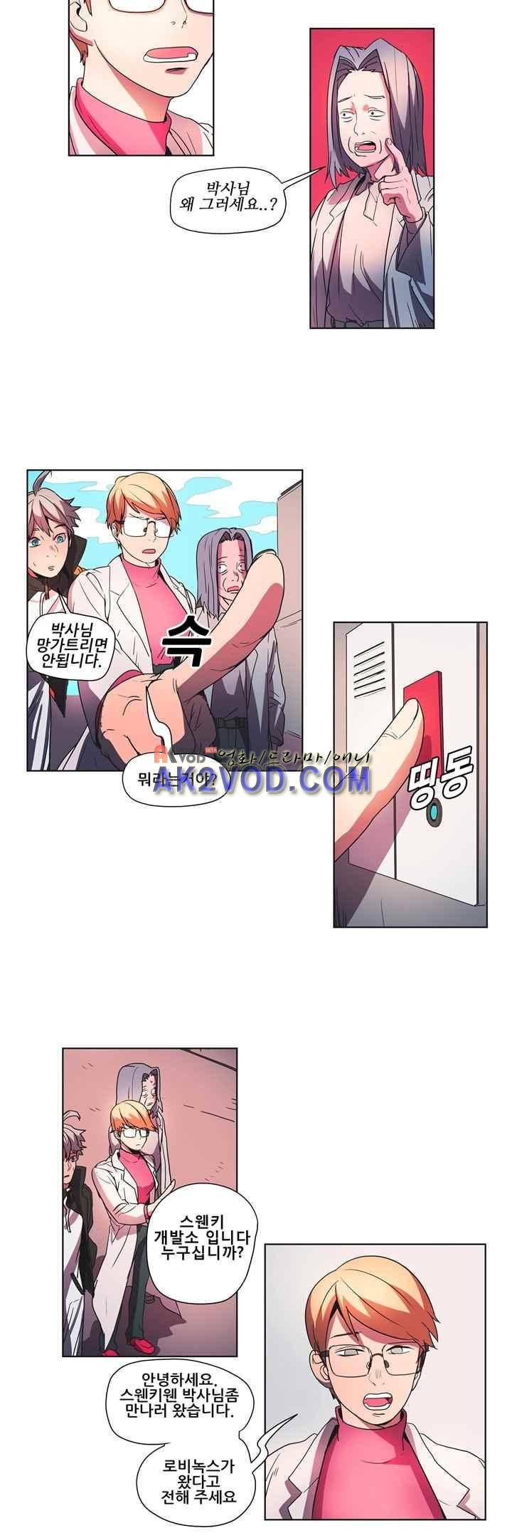 프로젝트 더미 11화 2