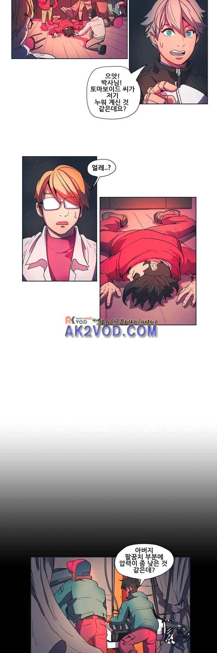 프로젝트 더미 21화 2