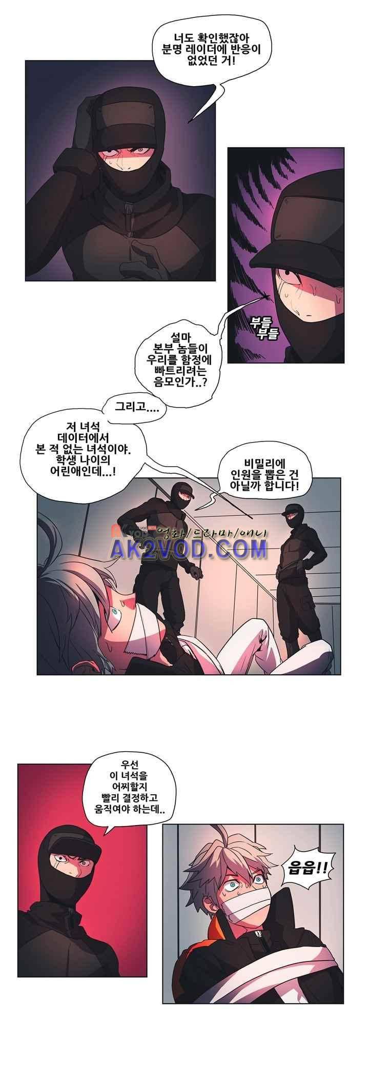 프로젝트 더미 31화 2