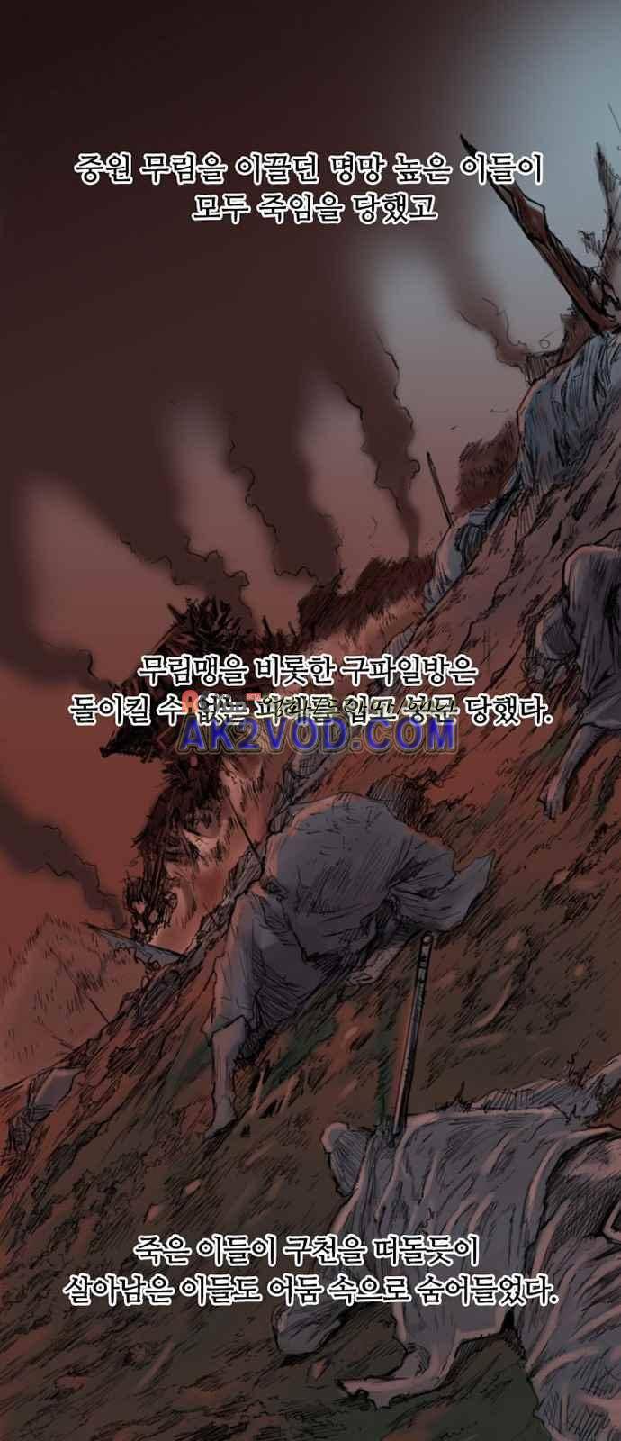 불괴 1화 6