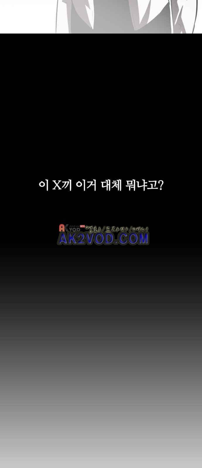 불괴 1화 11