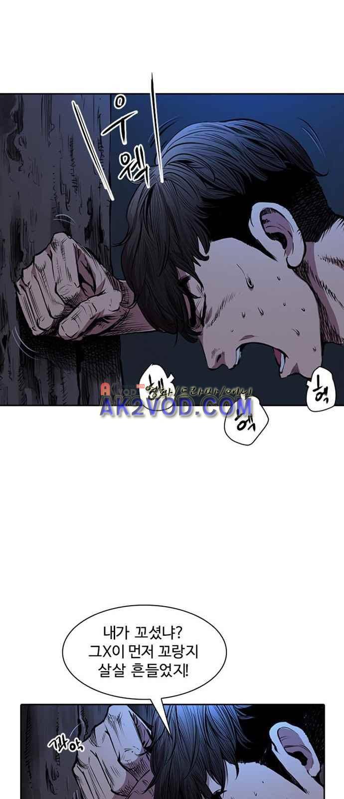 불괴 1화 16