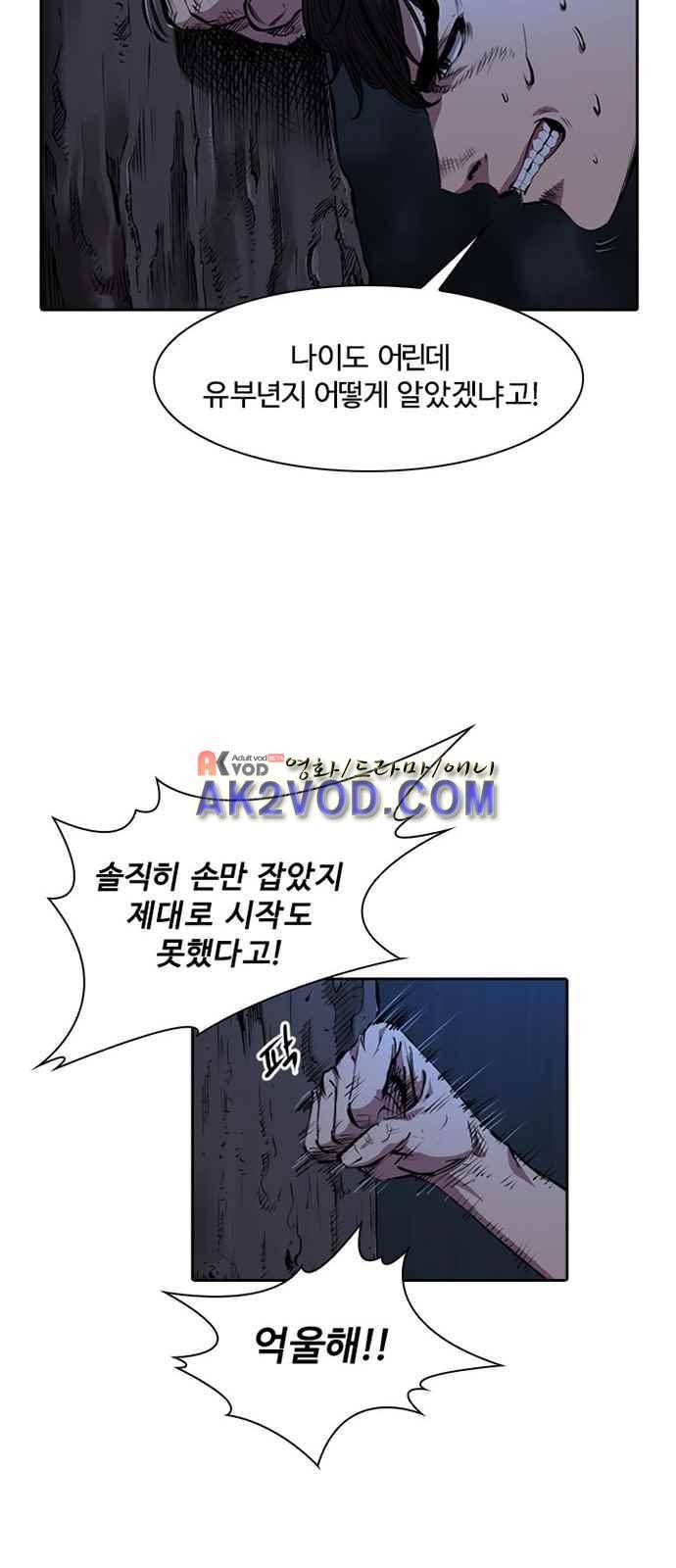 불괴 1화 17