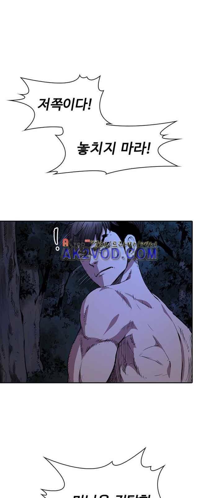 불괴 1화 18