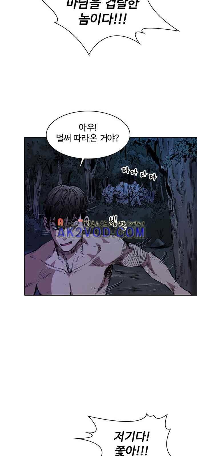 불괴 1화 19