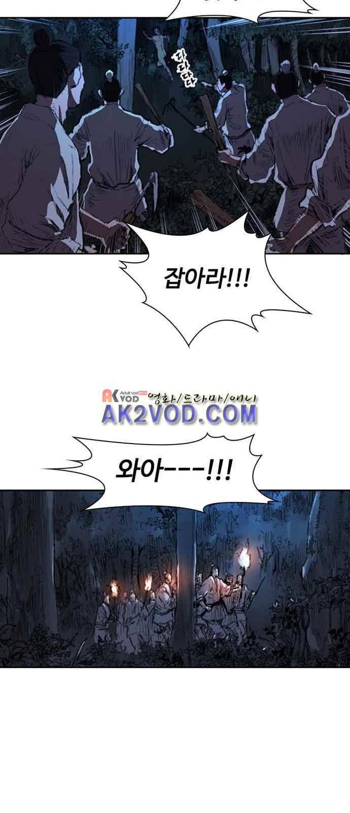 불괴 1화 20