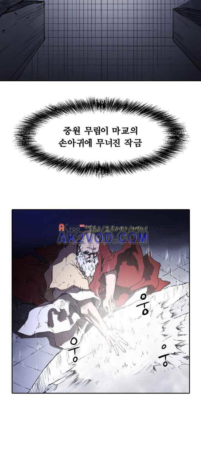 불괴 1화 23