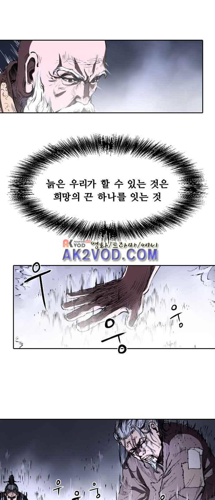 불괴 1화 24