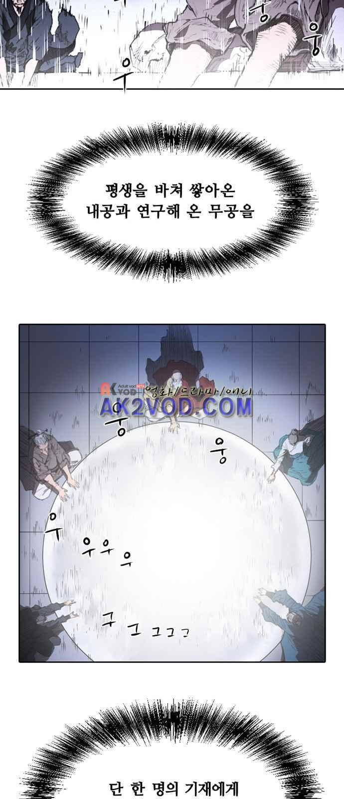불괴 1화 25
