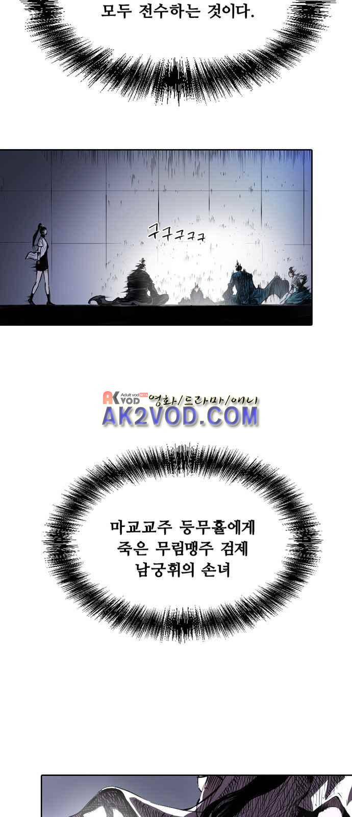 불괴 1화 26