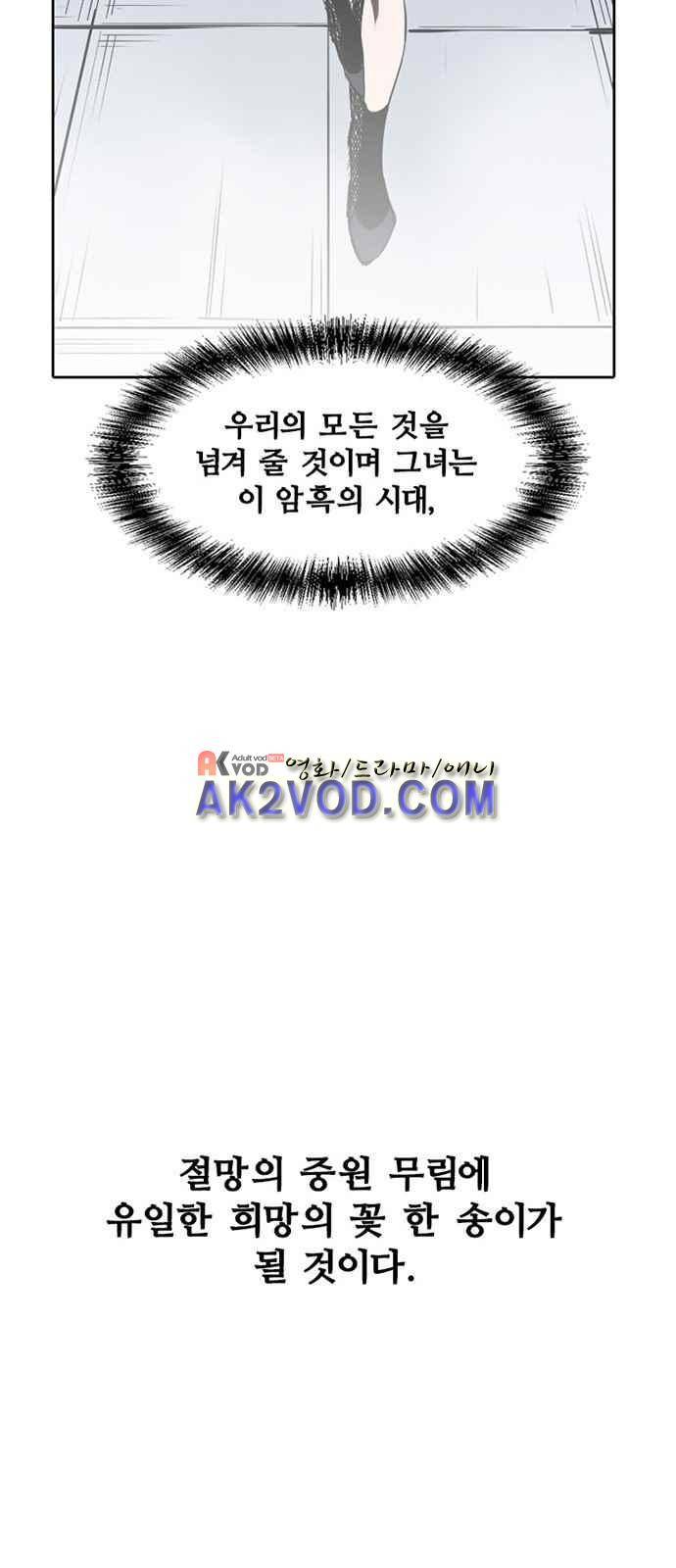 불괴 1화 30