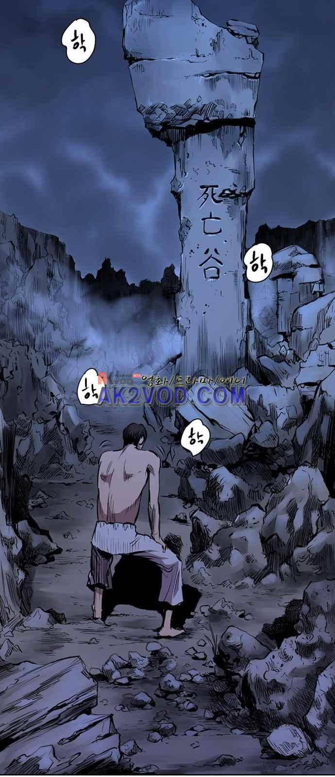 불괴 1화 32