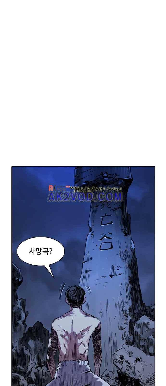 불괴 1화 33