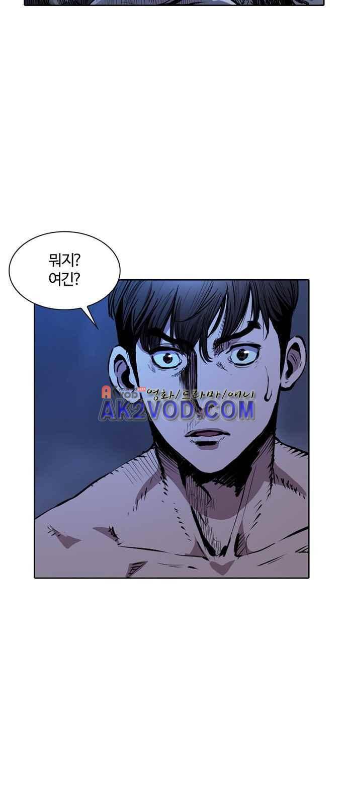 불괴 1화 34