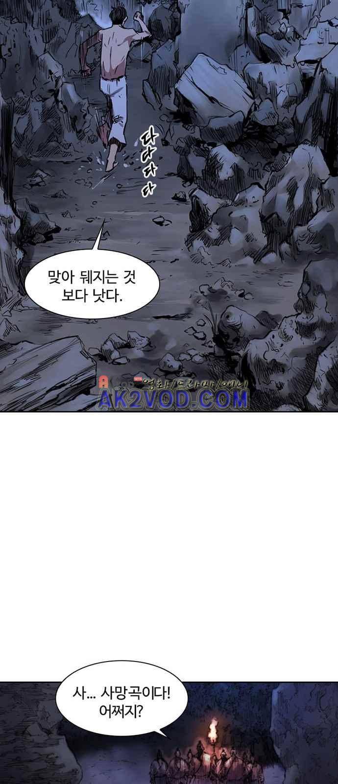 불괴 1화 37