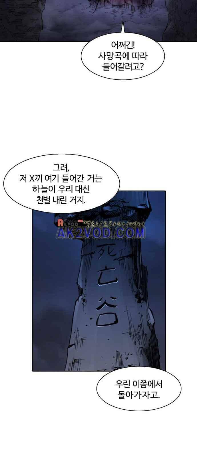 불괴 1화 38