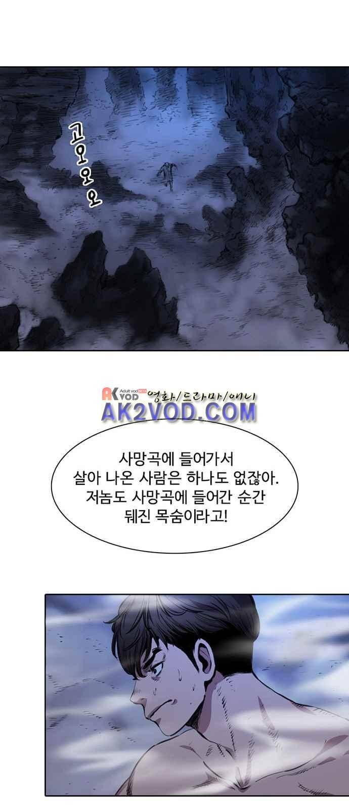불괴 1화 39