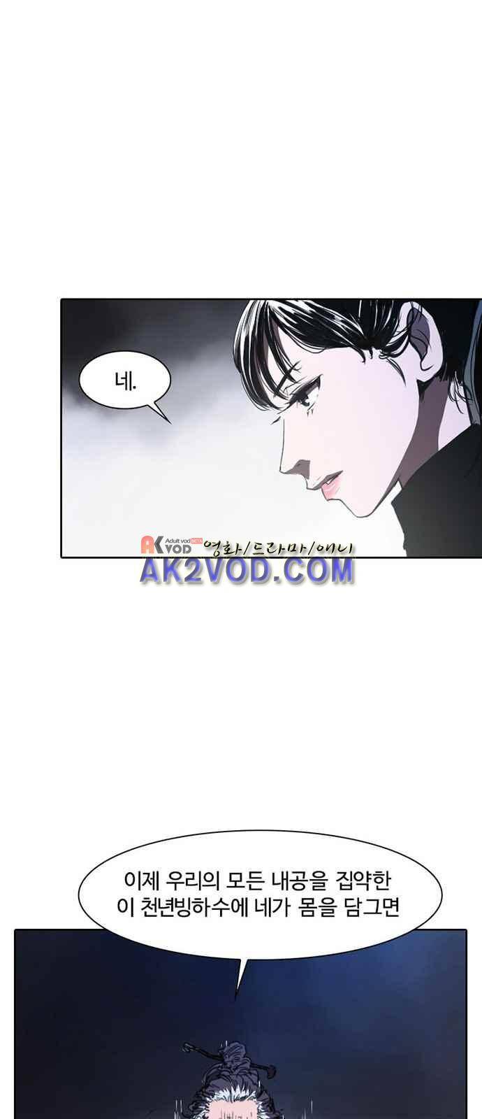 불괴 1화 41