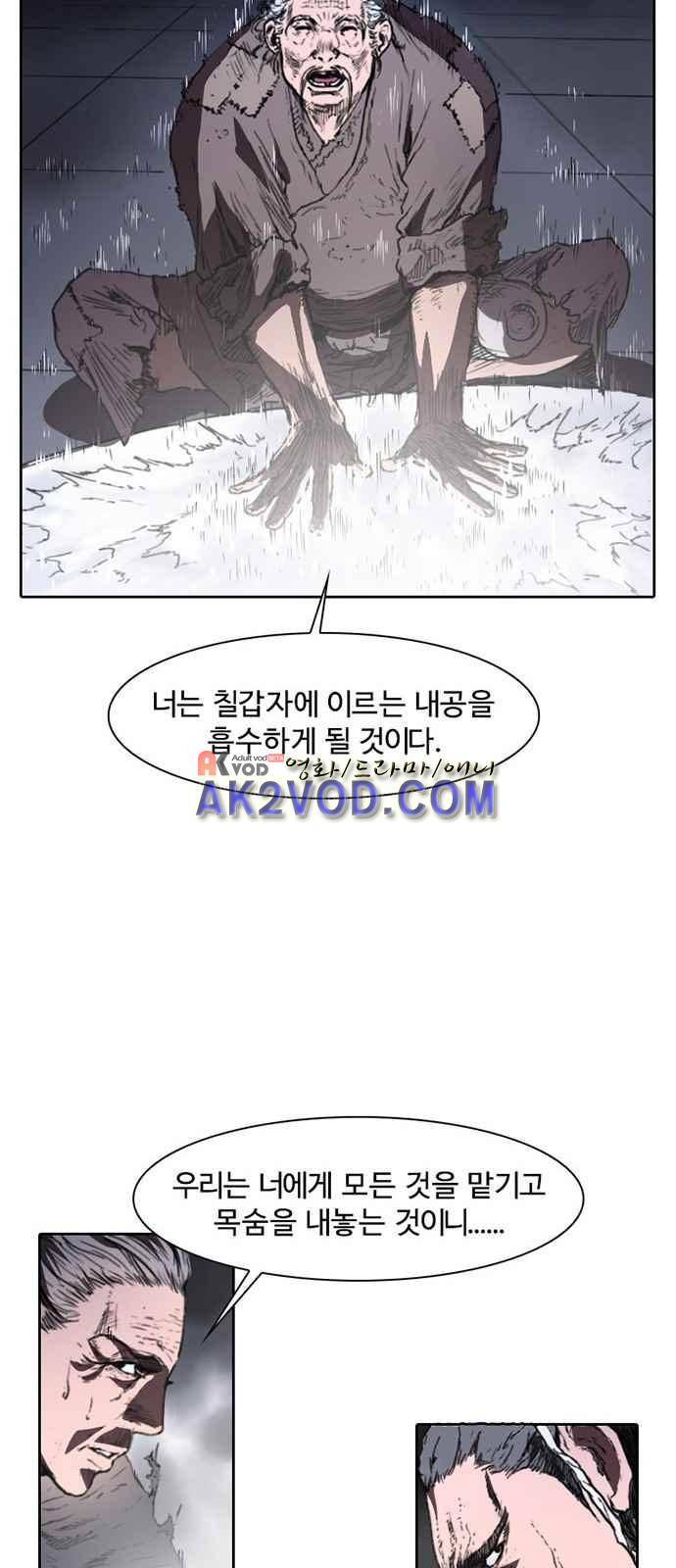 불괴 1화 42