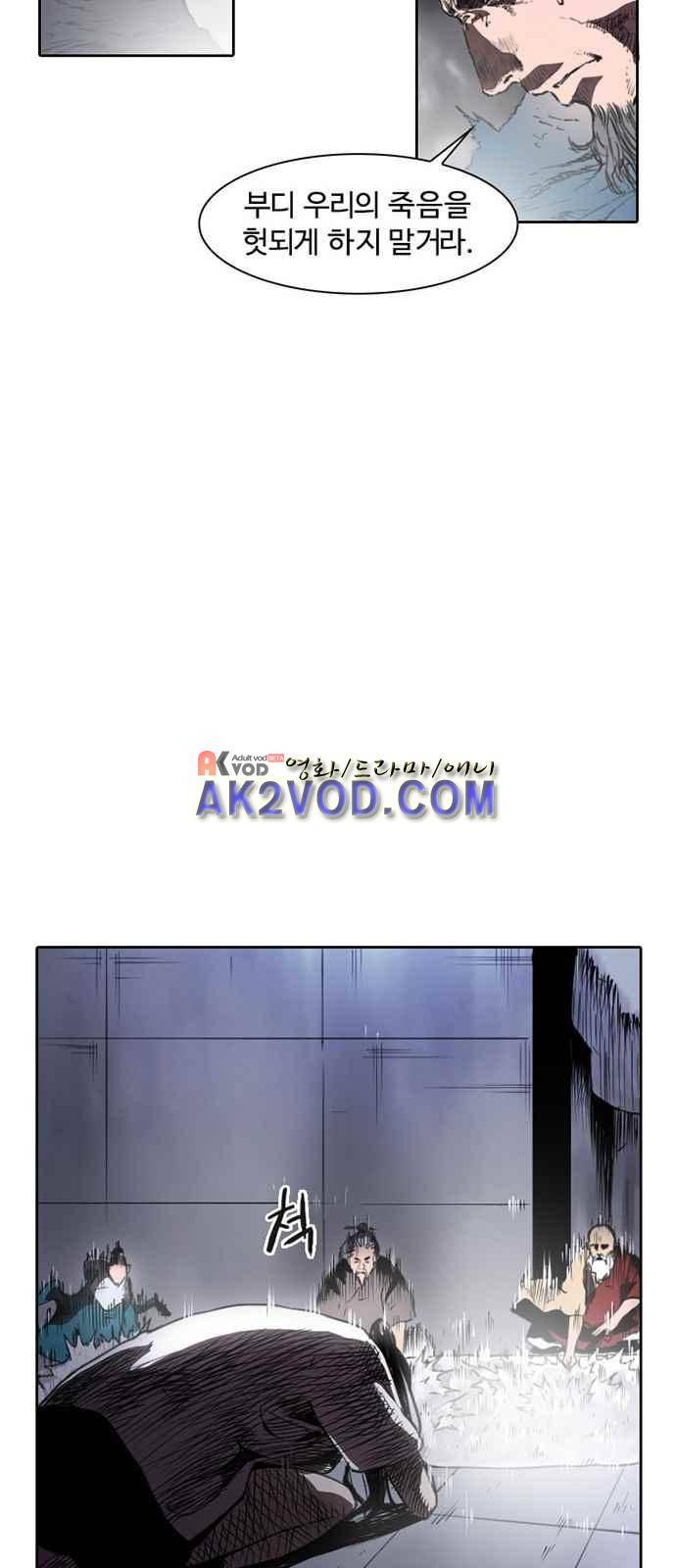 불괴 1화 43