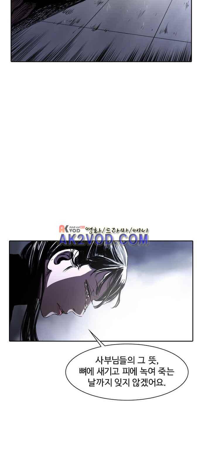 불괴 1화 44