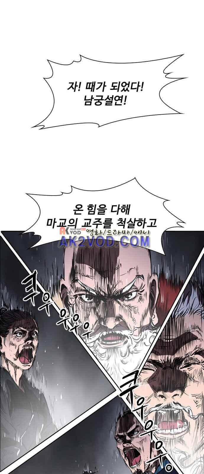 불괴 1화 46
