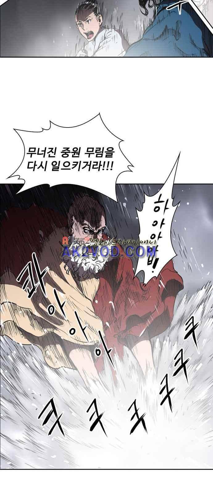 불괴 1화 47