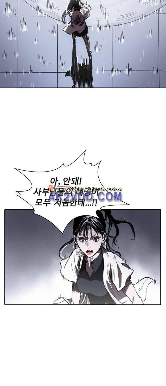불괴 1화 64