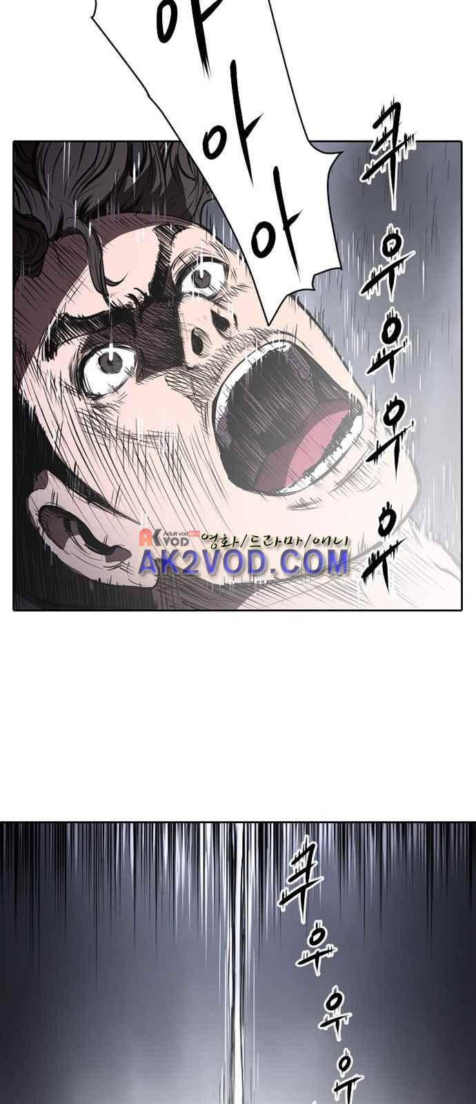 불괴 1화 71