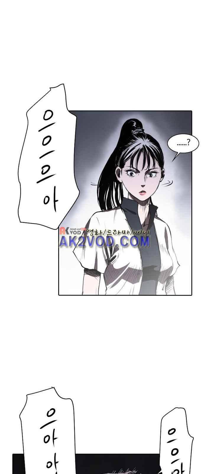 불괴 1화 75