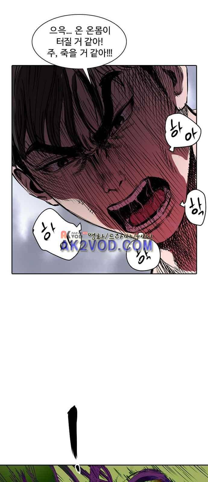 불괴 1화 78