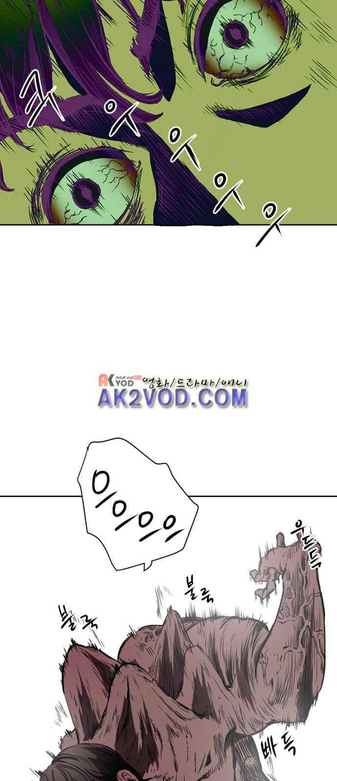 불괴 1화 79