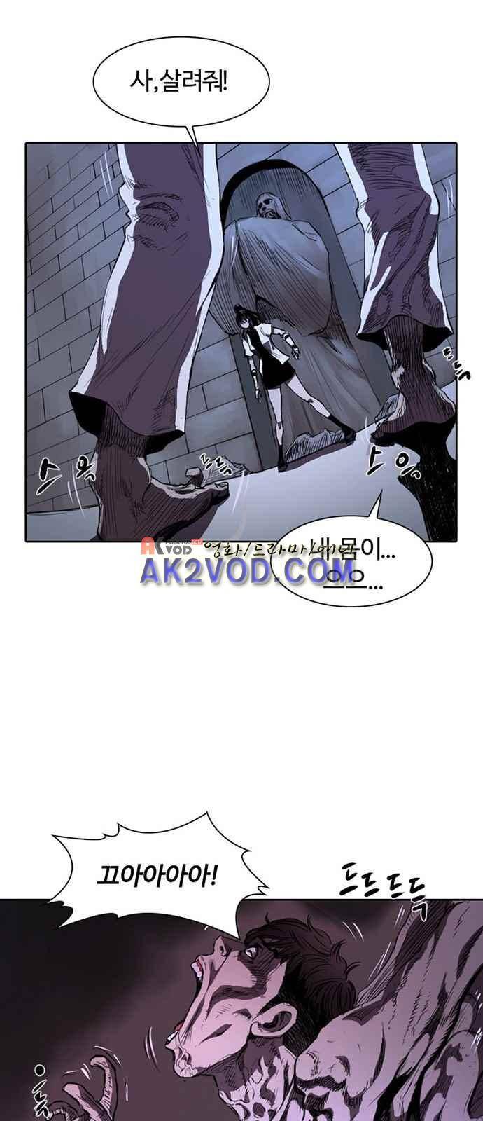 불괴 1화 82