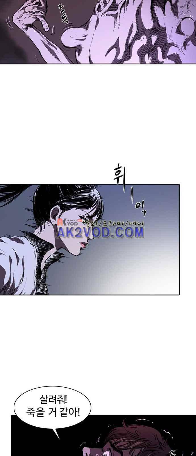 불괴 1화 83