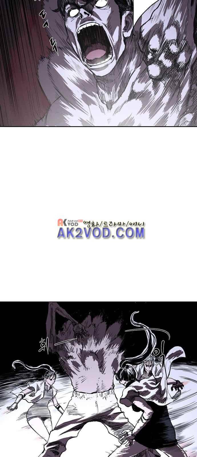 불괴 1화 88
