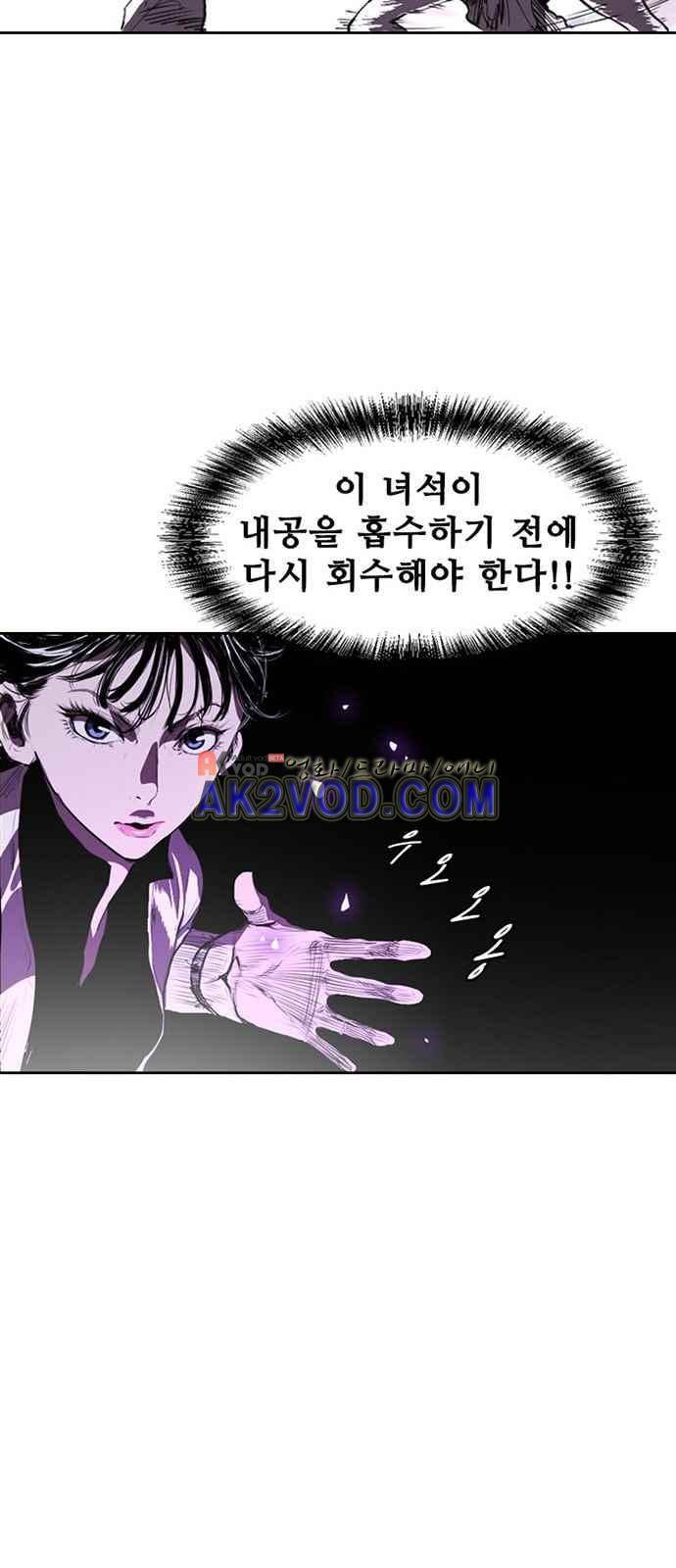 불괴 1화 89