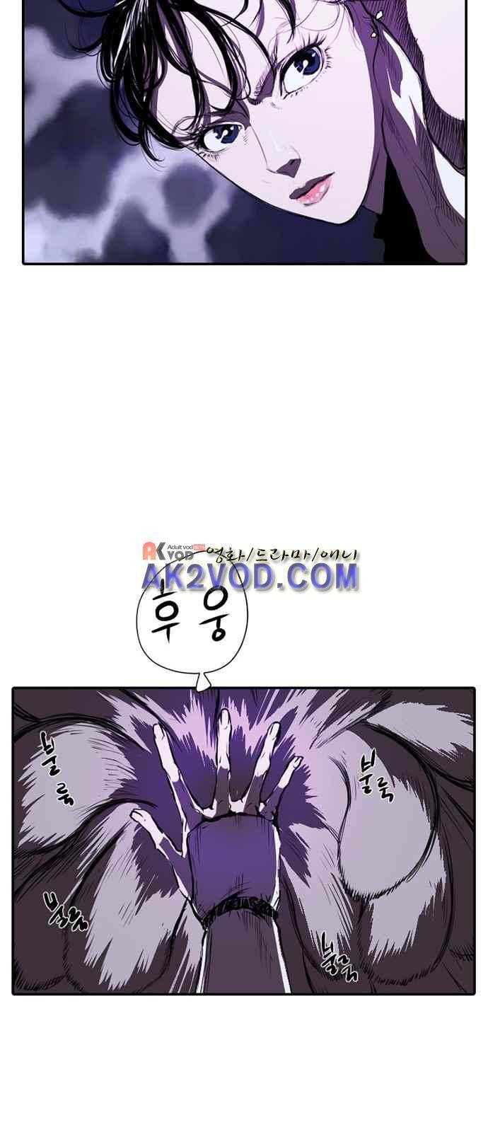 불괴 1화 93