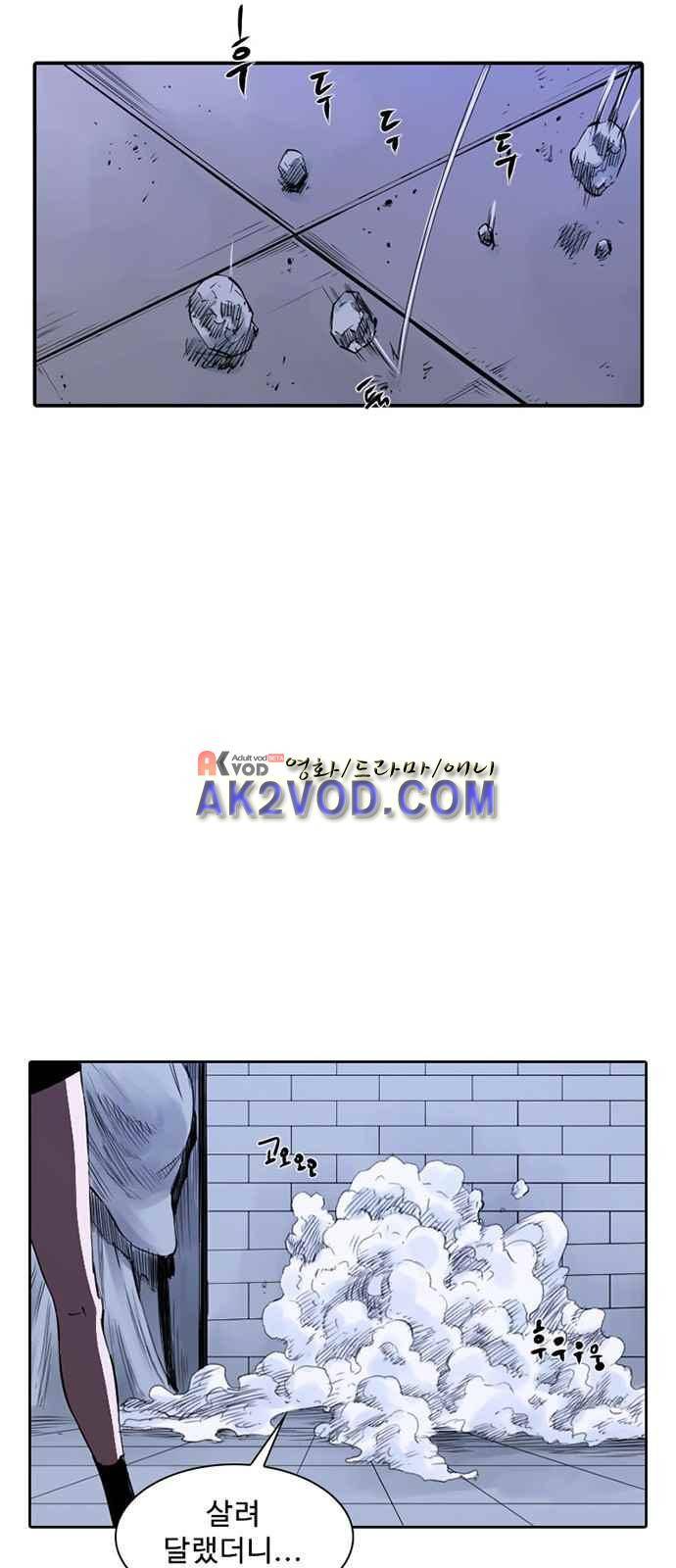 불괴 1화 102