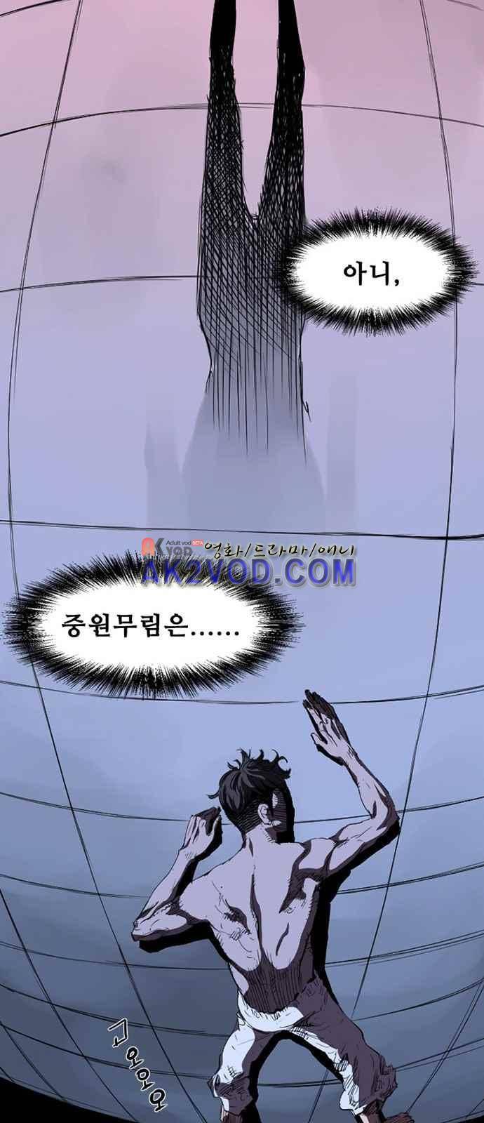 불괴 1화 108