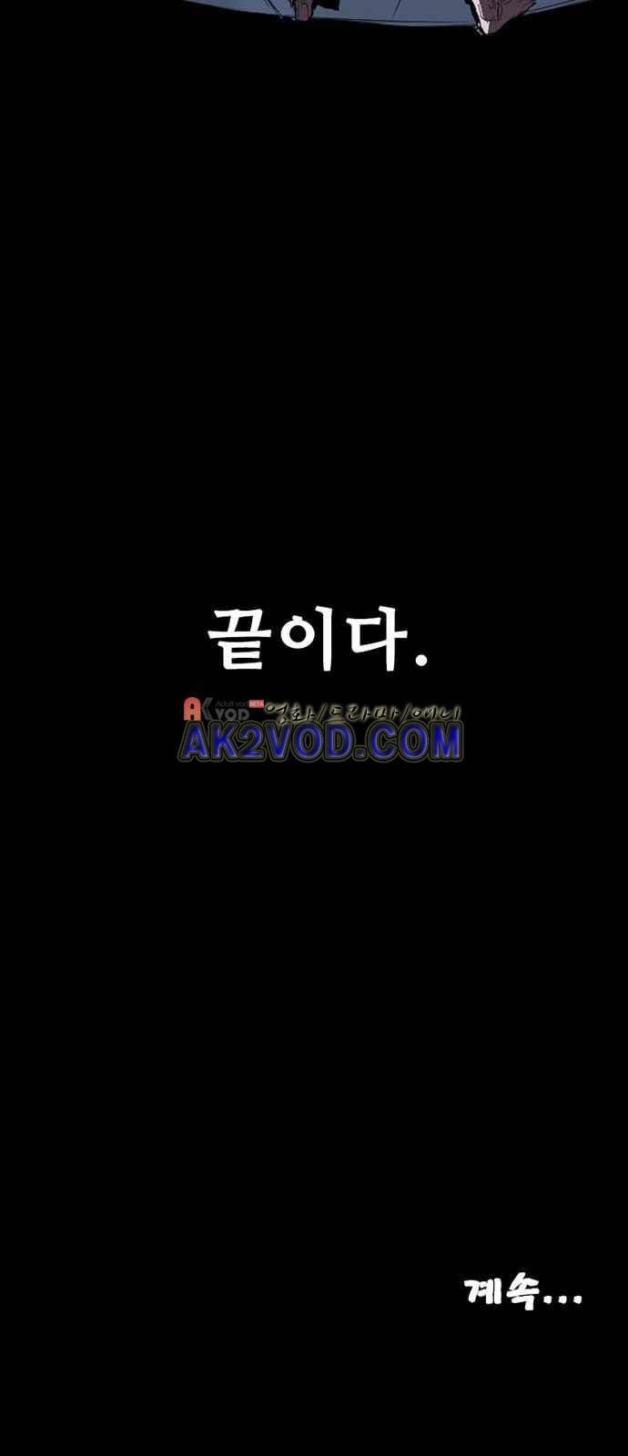 불괴 1화 109