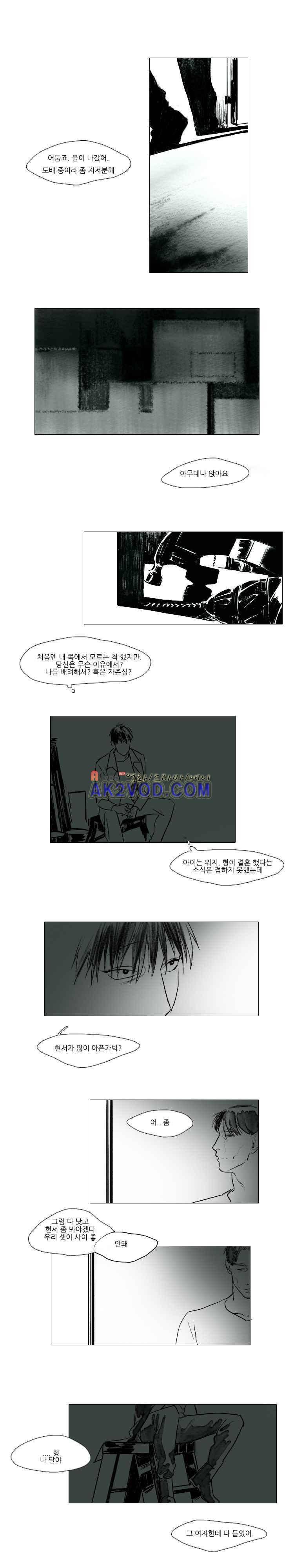 고양소년의 고양한 날 14화 1