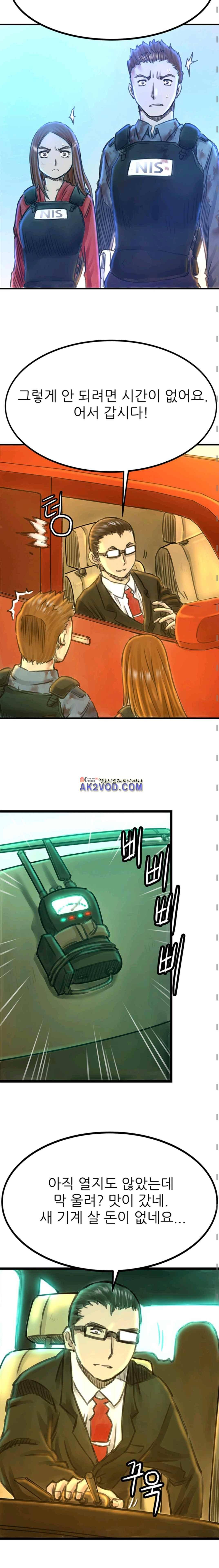 뒤바뀌다 32화 3
