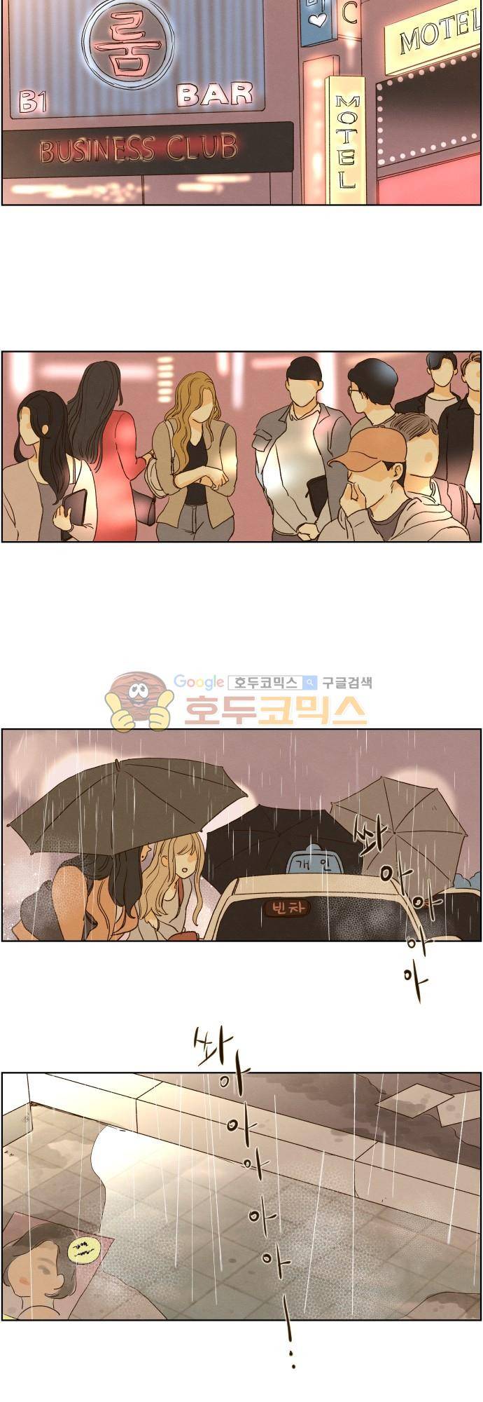 그 해 여름 127화 D-day 20 2