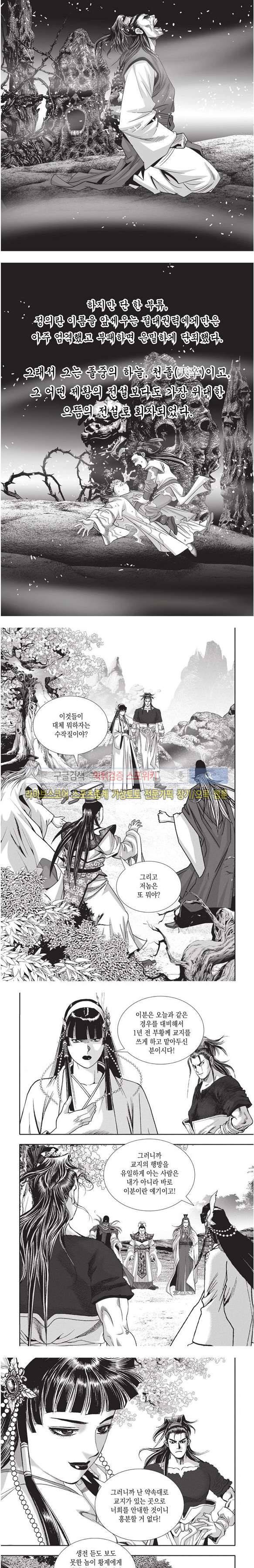 천졸 2부 21화 2